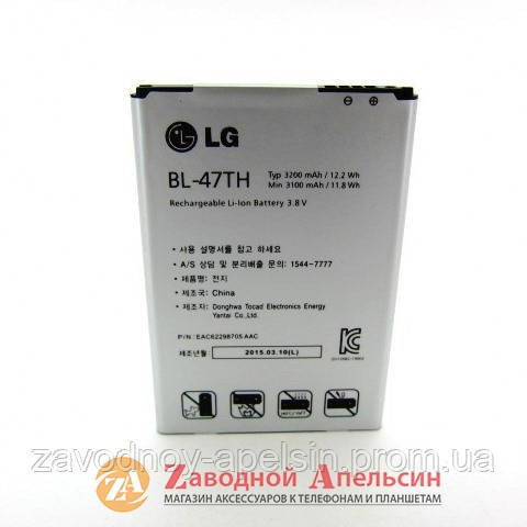 Акумуляторна батарея LG BL-47TH G pro 2 D837 Одеса - фото 1