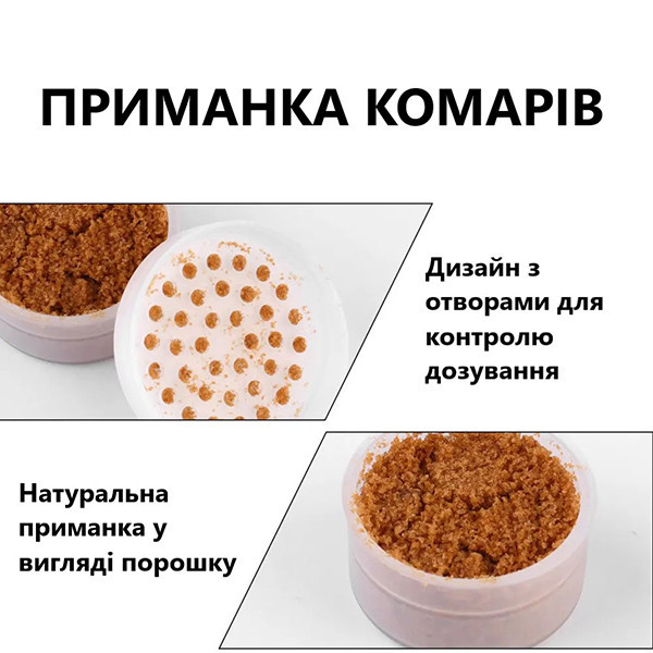 Приманка комаров для ловушек и инсектицидных ламп MA-01pro Днепр - изображение 3