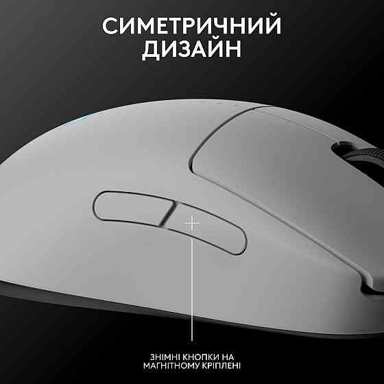 Миша бездротова Logitech G Pro 2 Lightspeed White (910-007302) ( Білий ) Харьков