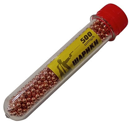 Шарики омедненные 4,5 мм стальные, 500шт/упак (в колбе) Днепр - изображение 1