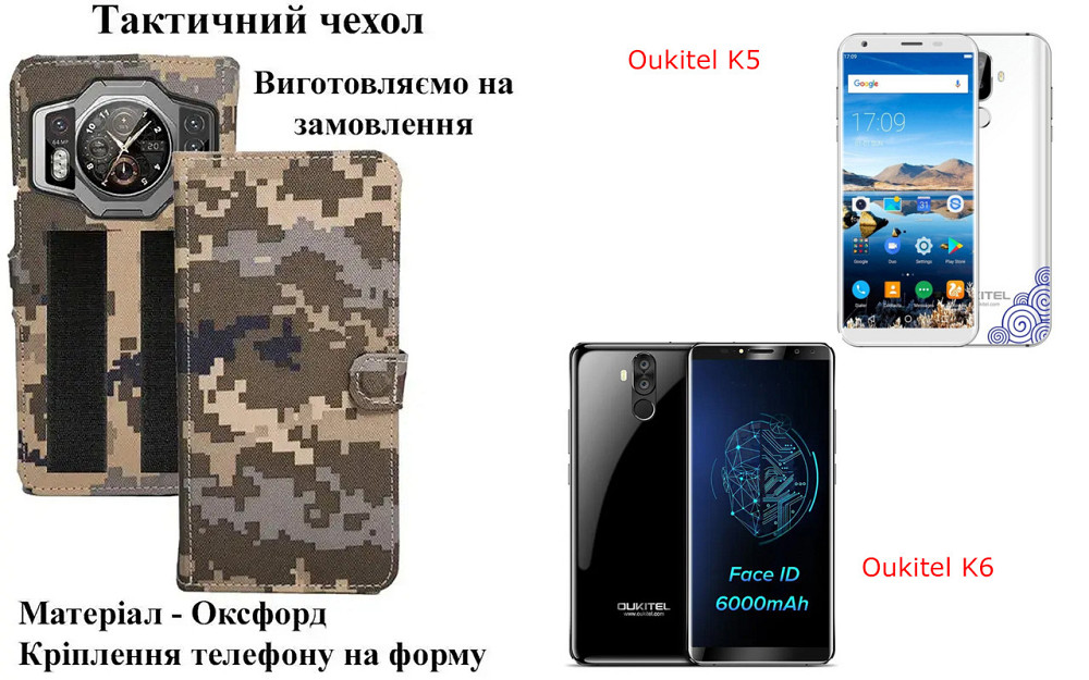 Тактический чехол для nubia Red Magic 8 Pro+, Red Magic 8S Pro+, крепится к снаряжению на липучке Киев - изображение 1