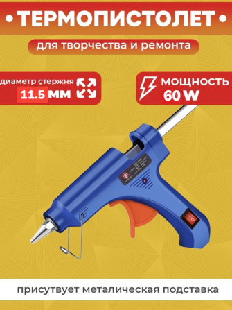 Клейовий пістолет XUNLEI XL-F60 11,5 мм Київ - фото 1