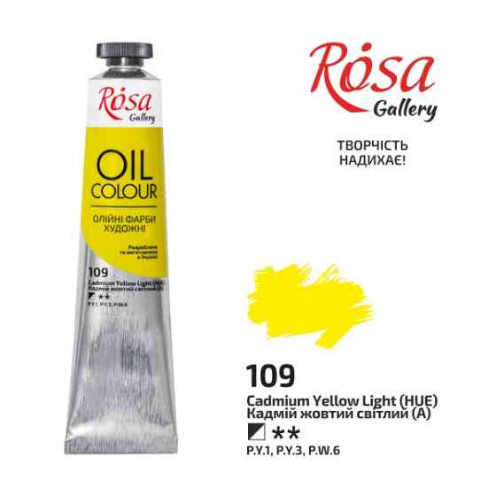 Фарба олійна Кадмій жовтий світлий (109) 45мл ROSA Gallery Київ