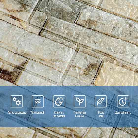 Декоративна панель 3D 700х770х5мм Цегла Катеринославська SW-00003309 Дніпро