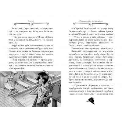 Книга Агата Містері. Убивчий круїз. Книга 10 - Сер Стів Стівенсон Видавництво РМ (9789669173584) Винница