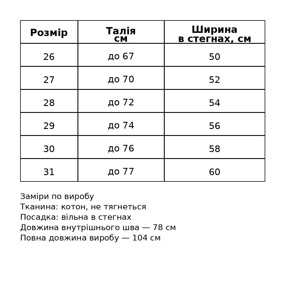 Джинсы женские Q-4 3013 Skaiter багги свободные оверсайз швы на коленях затяжка на талии черные, черный, 30, 30, 76 см, 116 см Киев - изображение 20