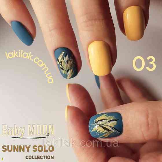 Гель-лак BABY MOON Sunny Solo №03 жовтий каррі, 6 мл Херсон