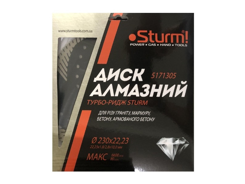 Диск алмазный Турбо-ридж Sturm (230x22.23 мм) Sturm 5171305 (читать описание) Ровно - изображение 2