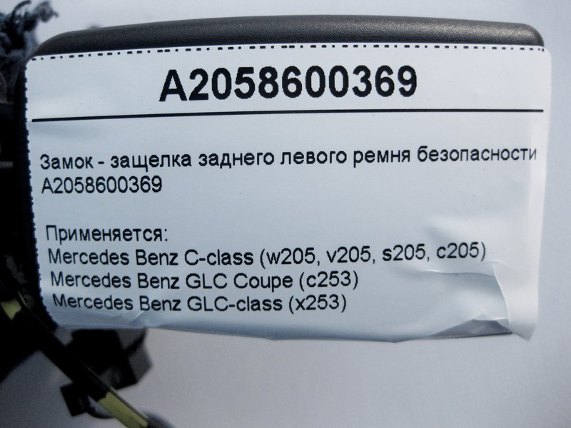 Mercedes-Benz  A2058600369 Замок - засувка заднього лівого ременя безпеки C-Class W205 GLC X253 Одеса - фото 3