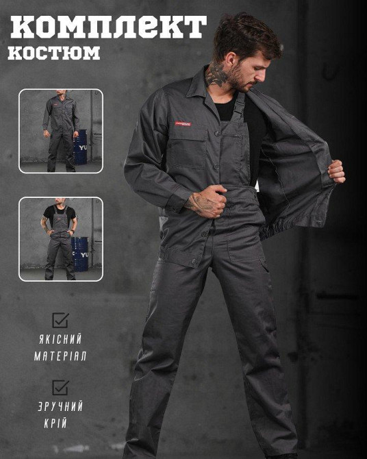 Костюм робочий  МТ5093 Одеса - фото 9