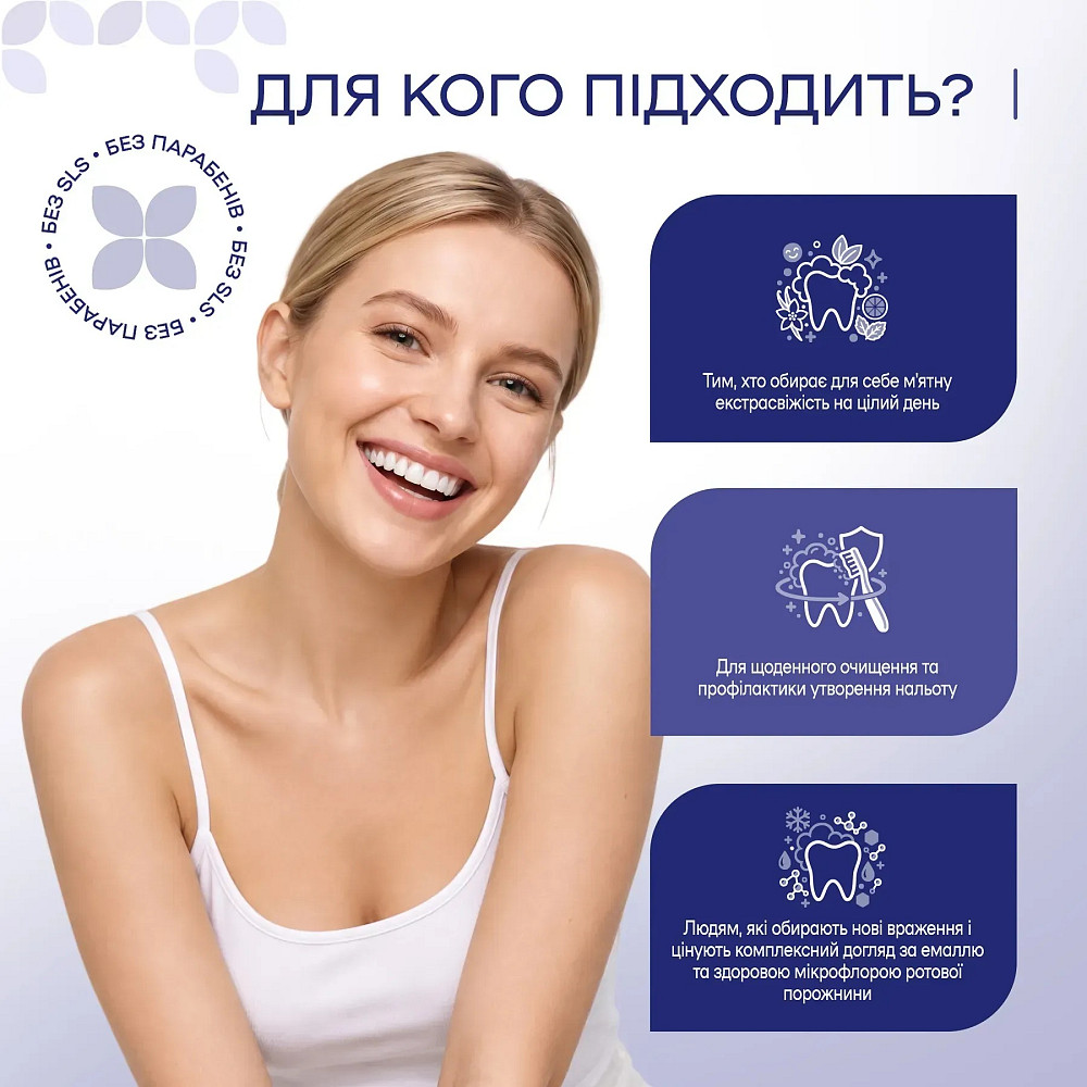 Зубная паста для ежедневной экстрасвежести Star Smile Medosan 75 мл Киев - изображение 5