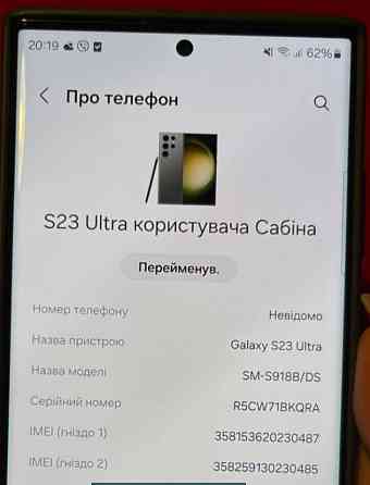 Смартфон Samsung Galaxy S23 Ultra 12/512Gb. Киев