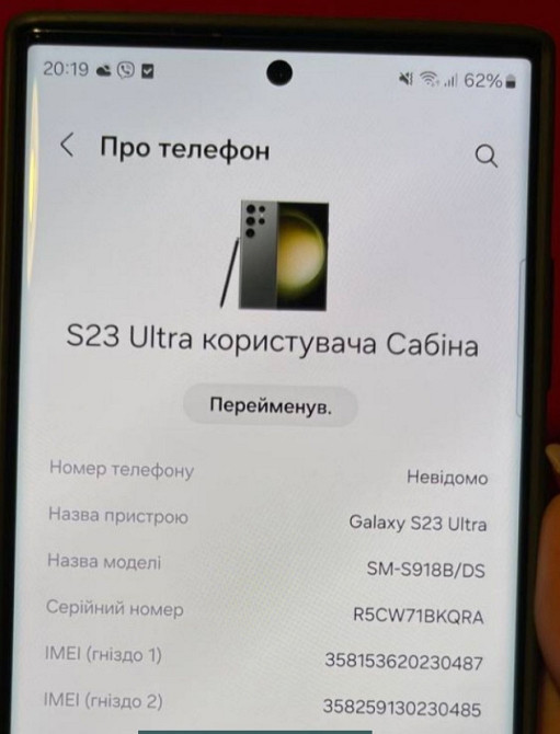 Смартфон Samsung Galaxy S23 Ultra 12/512Gb. Киев - изображение 1