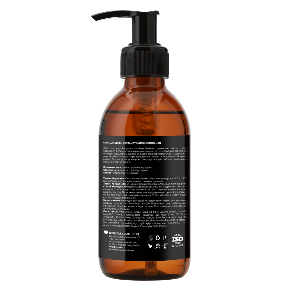 Масло для душа Bergamot Sunshine Rebellion 200 мл Киев - изображение 2