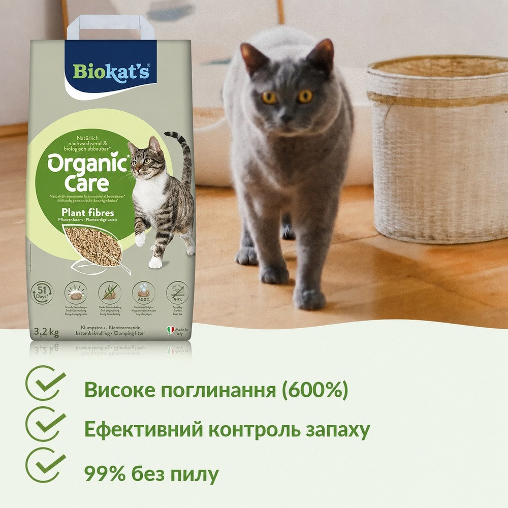 Наповнювач рослинний Biokats для котячого туалету Organic Care 30л/12кг Киев - изображение 4