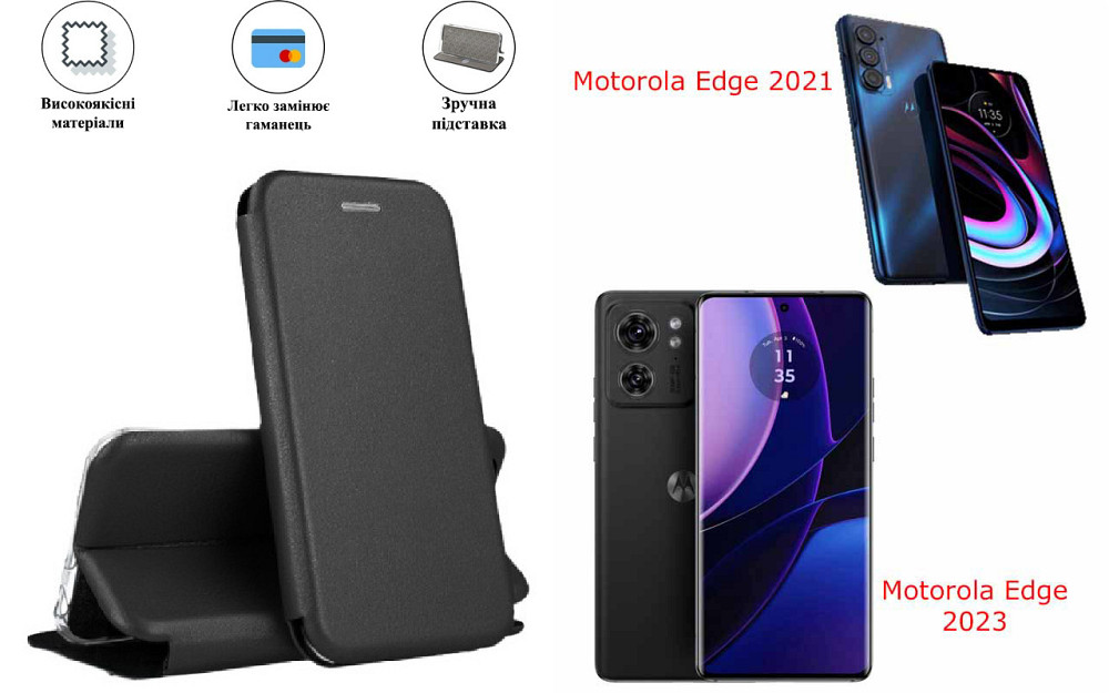 Чехол-книжка с силиконом для Motorola Edge 2023, черный Киев - изображение 1