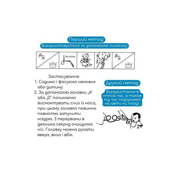 Детский назальный аспиратор 