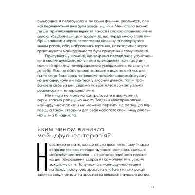 Книга Розум &amp; боули: Посібник із свідомого харчування та приготування їжі - Джо Галін Видавництво Старого Лева (9789664482858) Вінниця