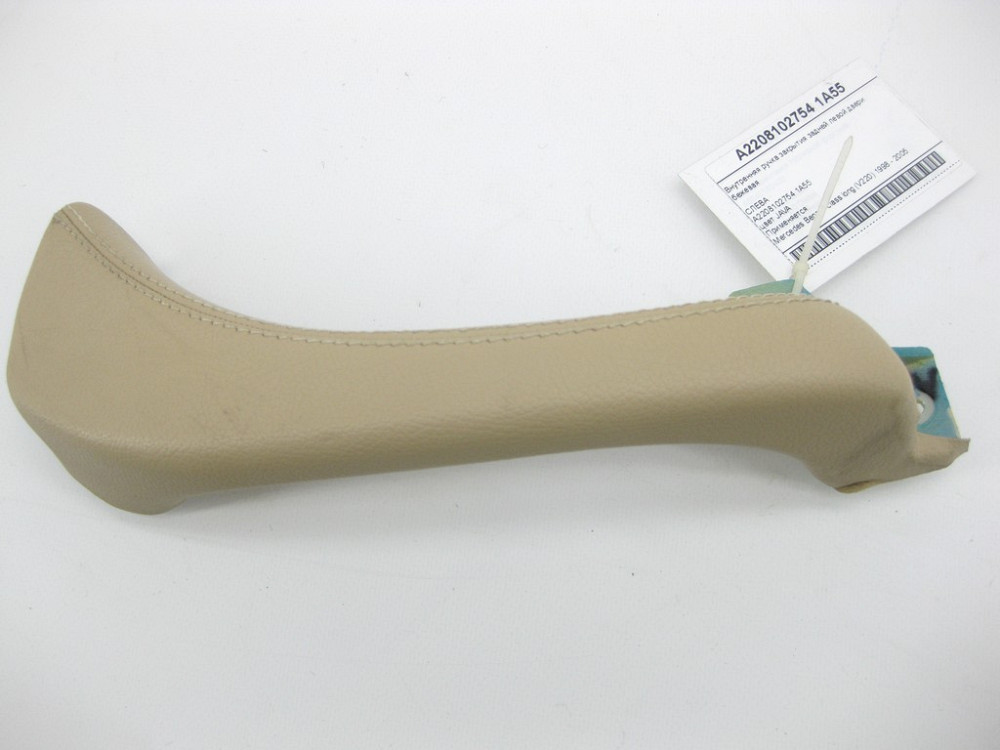 Mercedes-Benz  A2208102754 1A55 Внутрішня ручка закриття задніх лівих дверей бежева S-class long V220 Одесса - изображение 11