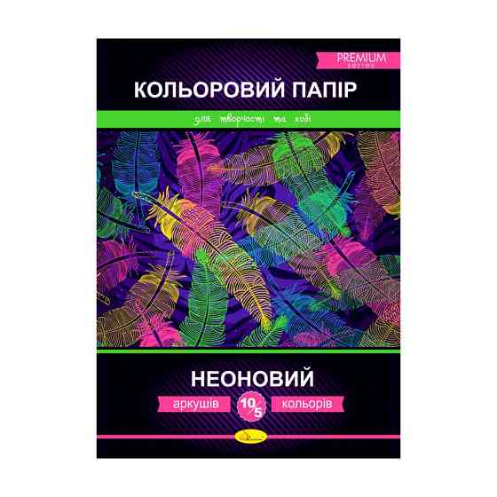 Набір одностороннього кольорового паперу "Неоновий" АП-1220 Вінниця