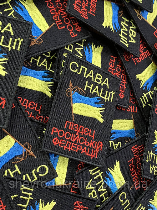 Шеврон слава нации (Форма прямоугольная. На липучке) Размер 8x6см Киев - изображение 3