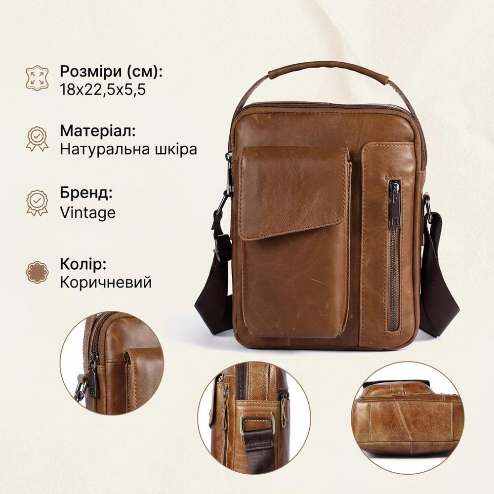Сумка чоловіча гладка Vintage 14707 Cвітло-коричнева Київ - фото 10