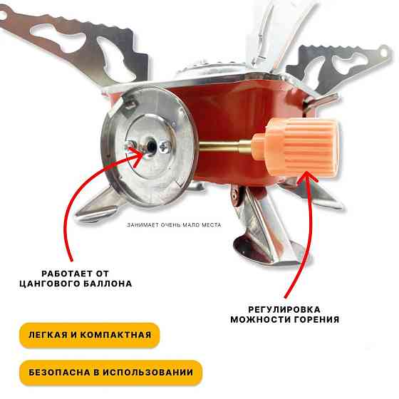 Компактная складная газовая горелка, Портативная газовая плита с балоном, Розжиг огня на природе AZ-73 Львов
