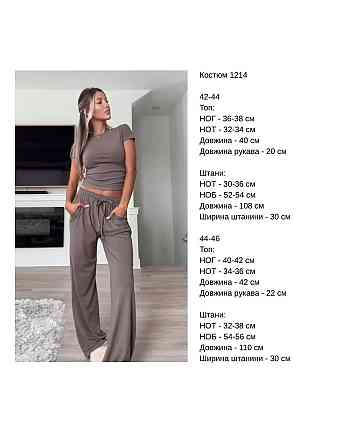 Женский прогулочный костюм двойка: футболка и штаны вискоза Одесса