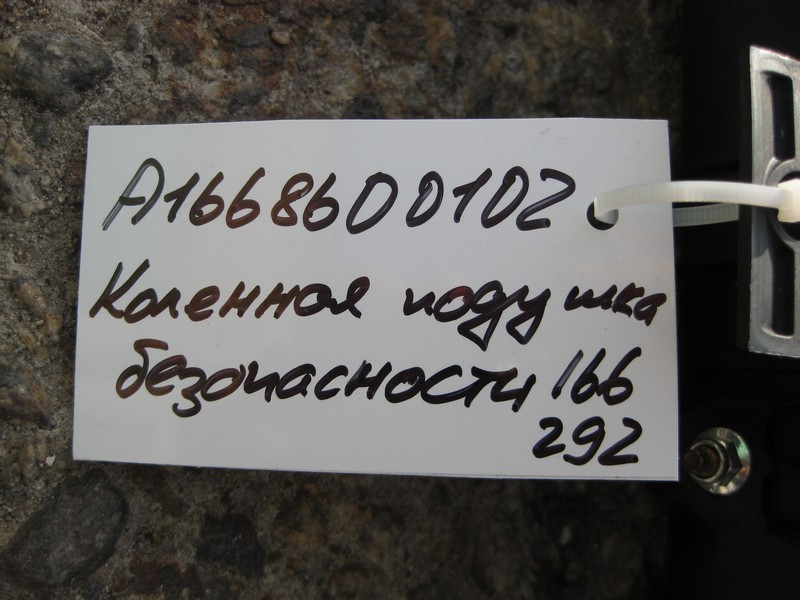 Mercedes-Benz  A1668600102 Колінна подушка безпеки ML W166 GL X166 Одеса - фото 3