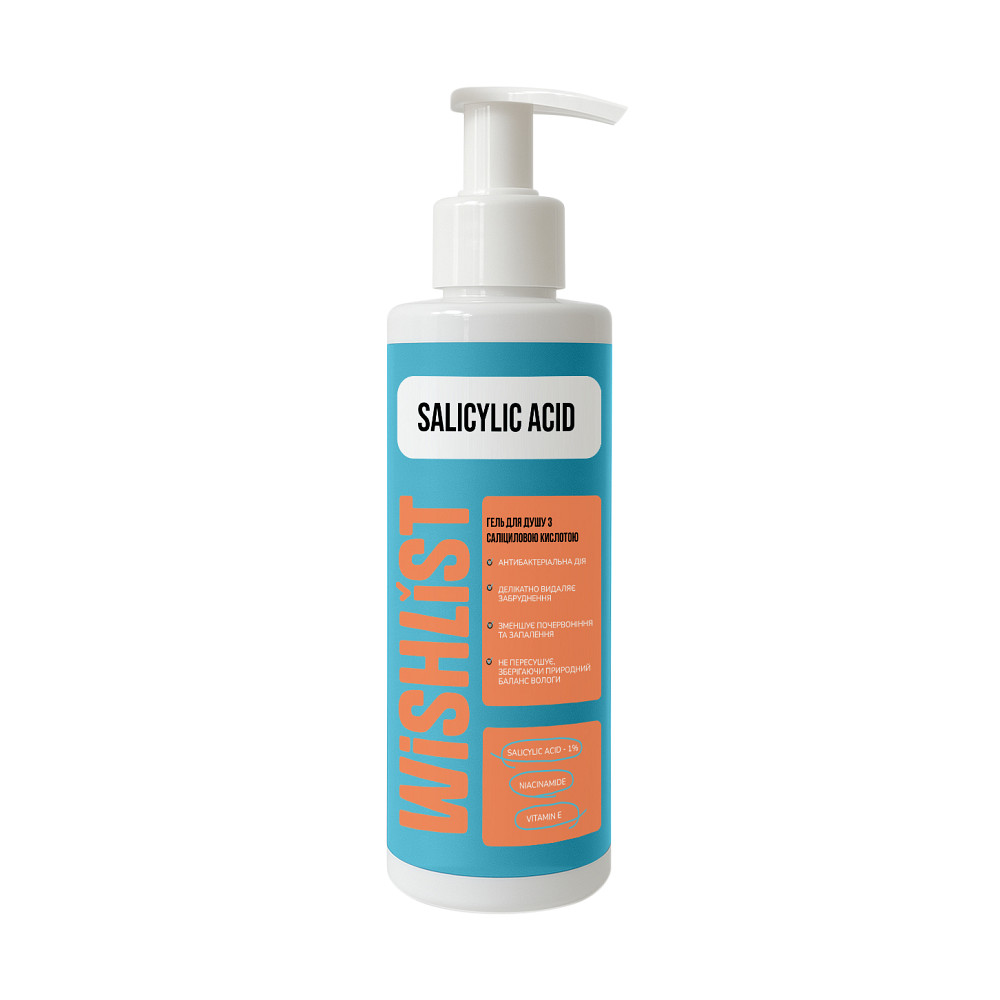 Гель для душа с салициловой кислотой Shower Gel Salicylic Acid Wishlist 200 мл Киев - изображение 10