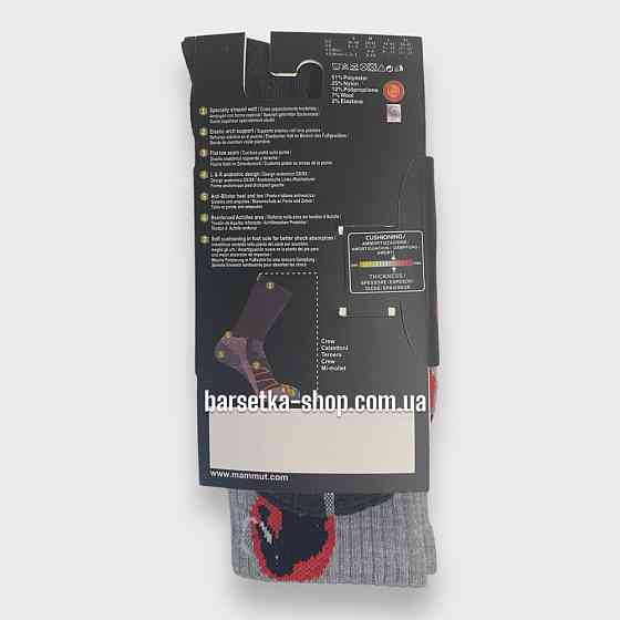 Носки Mammut Hiking серый Запорожье