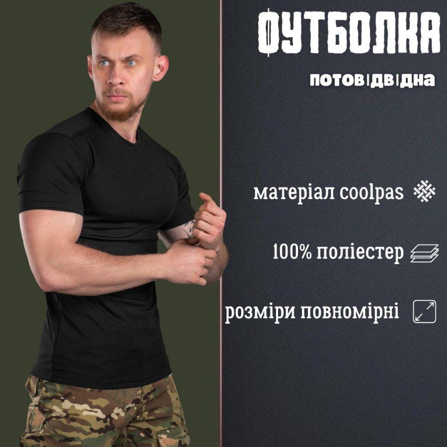 Футболка Військова Тактична Тактична потовідвідна Армійська Чорна Одеса - фото 2