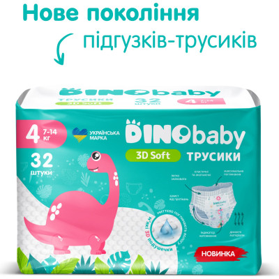 Підгузки Dino Baby 3D Soft 4 розмір (7-14 кг) 128 шт (4 упаковки по 32 шт) (4820204701703) Вінниця - фото 8