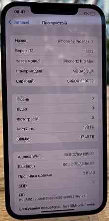 Айфон iPhone 12 Pro Max 128Gb. Київ