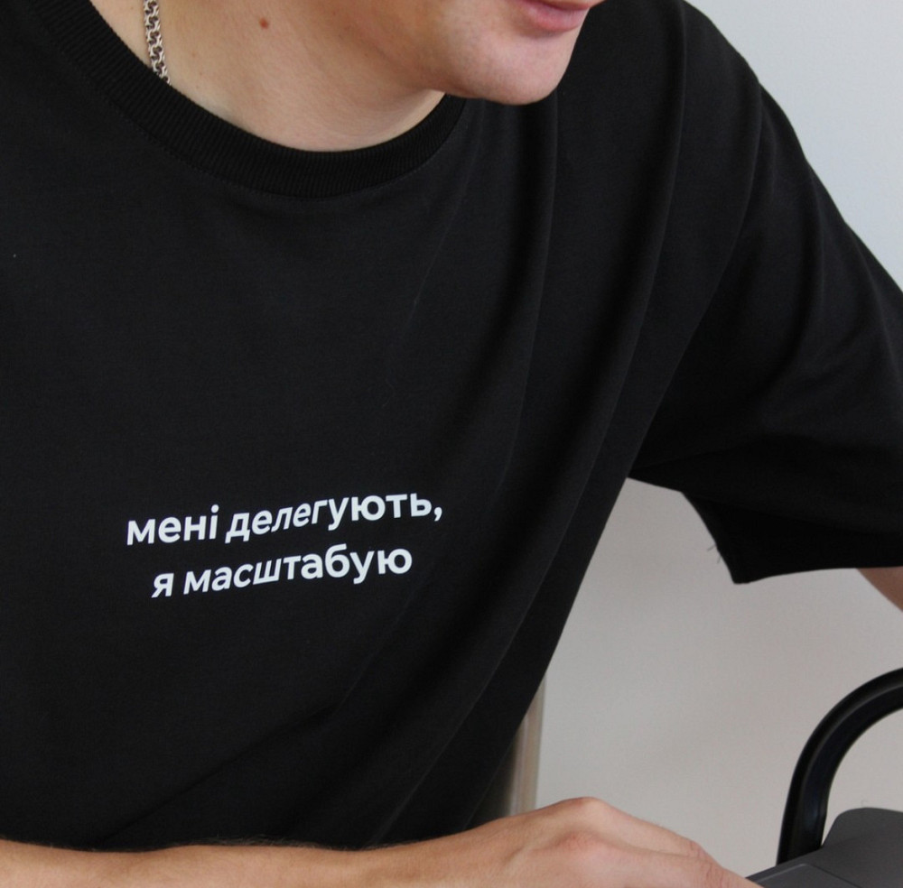 Футболка з принтом - "Мені делегують, я масштабую" Чернівці - фото 2