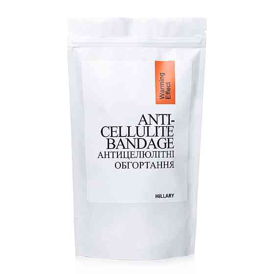 Набір Антицелюлітні обгортання + рідина з розігрівальним ефектом Hillary Anti-cellulite Warming Effect (6 процедур) Київ