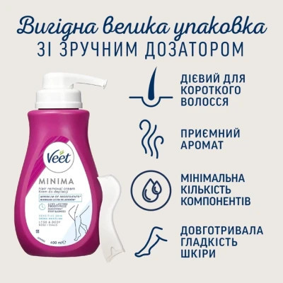 Крем для депиляции Veet Minima для чувствительной кожи с Алоэ вера 400 мл (3059944021197) Винница - изображение 4