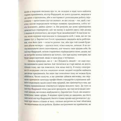 Книга Залишок дня - Кадзуо Ішіґуро Видавництво Старого Лева (9786176796237) Вінниця