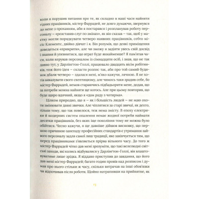 Книга Залишок дня - Кадзуо Ішіґуро Видавництво Старого Лева (9786176796237) Вінниця - фото 5