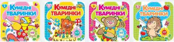 Розмальовка 