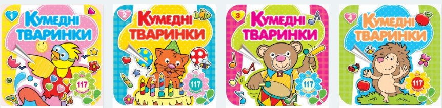 Розмальовка 