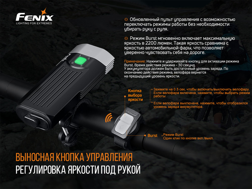Велофара Fenix BC30 V2.0 Київ - фото 7