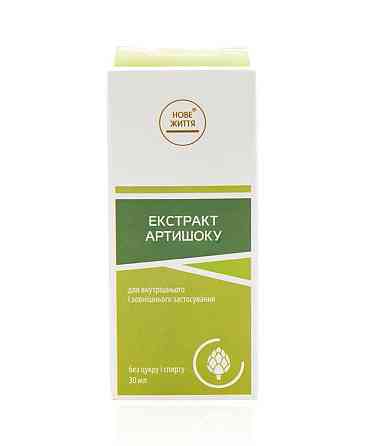 Артишок кореня екстракт Київ