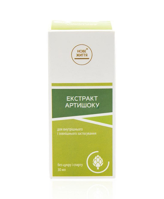 Артишока корня экстракт Киев - изображение 2