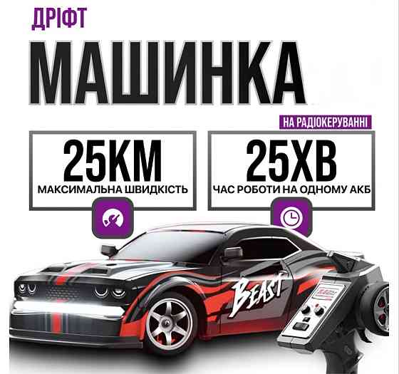 Дріфт машинка 4x4 SG218PRO 1:16 | 25 км/год | На радіокеруванні. Харків