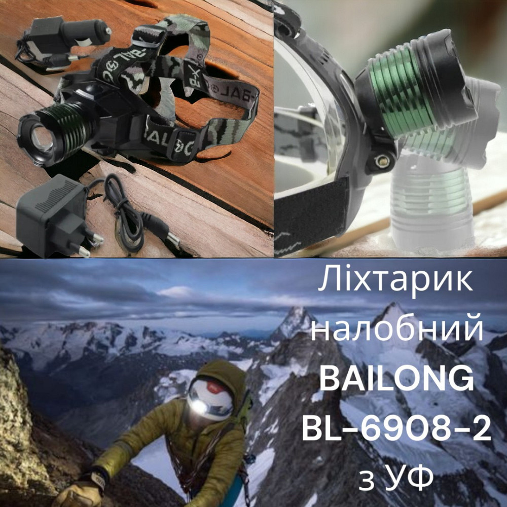 Ліхтарик налобний BAILONG BL-6908-2 з УФ 4 режими роботи, вбудований акумлятор, ZOOM 2588 Одеса - фото 1