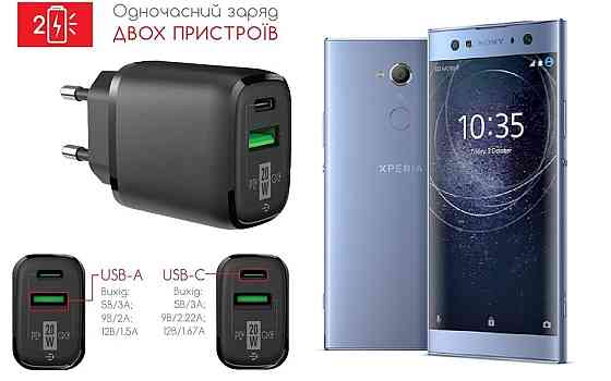 Сетевое зарядное устройство для Sony Xperia XA2 Ultra H4213, 20W 3A, Quick Charge 3.0 Киев