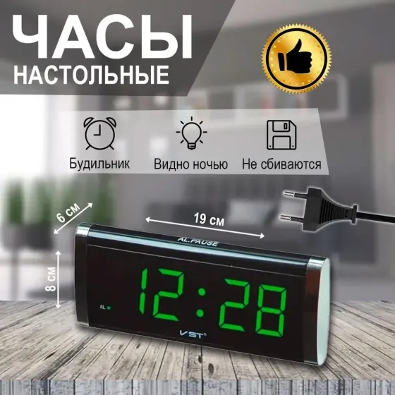 Годинник VST-730 Green 1819 мк Київ