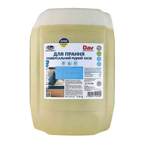 Рідкий порошок для прання DAV professional (10 кг) Павлоград