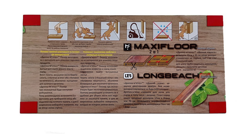 Кігтеточка для кішок Дряпка-М'ятка Комфорт — уцінка (дрібне пошкодження паковання, подряпини, потертості) Зміїв - фото 5